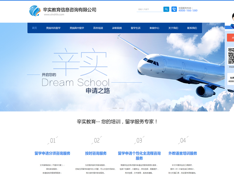 搜索 "教育信息" 的结果 - 上海网站建设|上海网站制作公司|上海网站设计-润滋信息科技